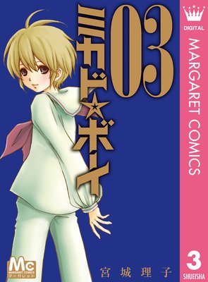 �ߥ��ɡ��ܡ��� 3