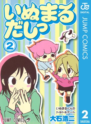 ���̤ޤ������ 2