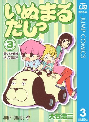 ���̤ޤ������ 3