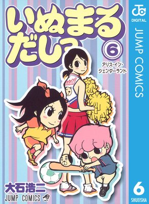 ���̤ޤ������ 6