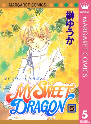 MY SWEET DRAGON 5