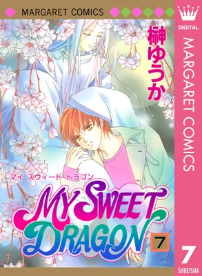 MY SWEET DRAGON 7