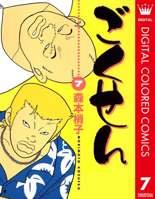 �������� ���顼�� 7