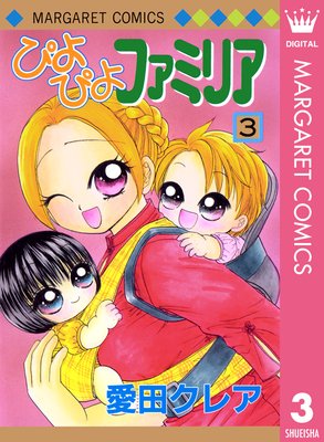 �Ԥ�Ԥ�ե��ߥꥢ 3