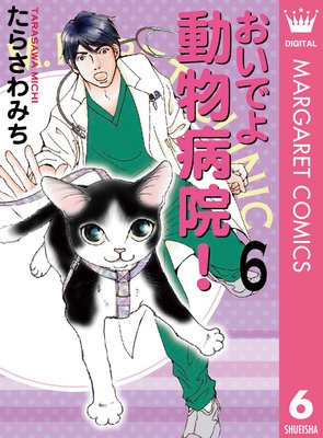 �����Ǥ� ưʪ�±�! 6