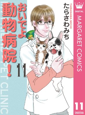 �����Ǥ� ưʪ�±�! 11