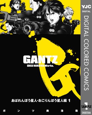 Gantz 10 奥浩哉 電子コミックをお得にレンタル Renta