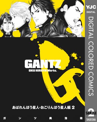 GANTZ ���顼�� ���Ф��ܤ����͡��������ܤ������� 2