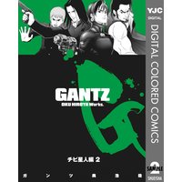 Gantz カラー版 チビ星人編 奥浩哉 電子コミックをお得にレンタル Renta