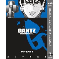 Gantz カラー版 Osaka編 奥浩哉 電子コミックをお得にレンタル Renta