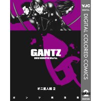 Gantz カラー版 オニ星人編 奥浩哉 電子コミックをお得にレンタル Renta