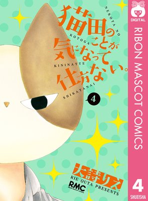 ǭ�ĤΤ��Ȥ����ˤʤäƻ����ʤ��� 4