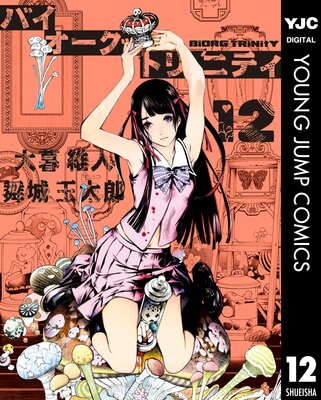 �Х����������ȥ�˥ƥ� 12