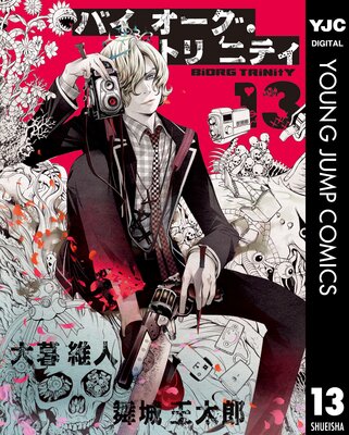 �Х����������ȥ�˥ƥ� 13