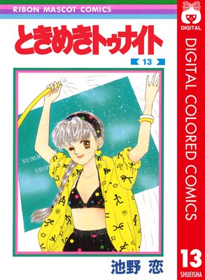 �Ȥ��᤭�ȥ��ʥ��� ���顼�� ��1�� ������ 13