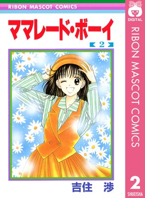 �ޥޥ졼�ɡ��ܡ��� 2