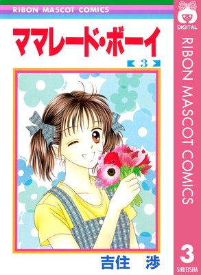 �ޥޥ졼�ɡ��ܡ��� 3