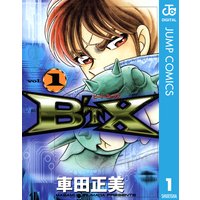 B’TX ビート・エックス