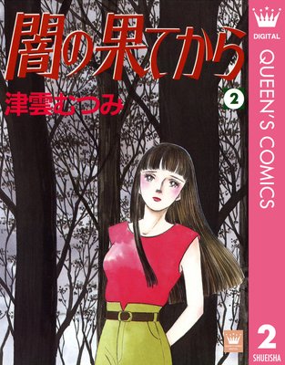 �Ǥβ̤Ƥ��� 2