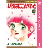 アンコールが3回 3 くらもちふさこ 電子コミックをお得にレンタル Renta