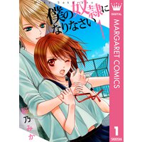 ライオンと花嫁 桜乃みか 電子コミックをお得にレンタル Renta