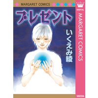 トーチソング エコロジー いくえみ綾 電子コミックをお得にレンタル Renta