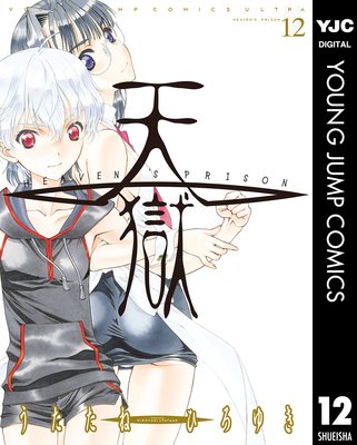 ŷ�� �� HEAVEN��S PRISON ��