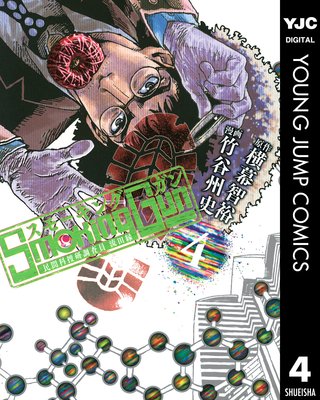 Smoking Gun ̱�ֲ��ܸ�Ĵ���� ή�ı� 4