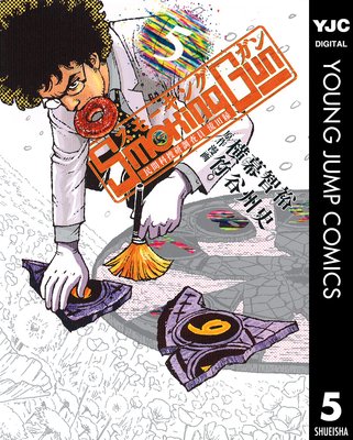 Smoking Gun ̱�ֲ��ܸ�Ĵ���� ή�ı� 5