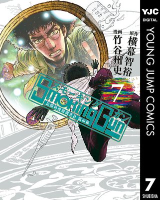 Smoking Gun ̱�ֲ��ܸ�Ĵ���� ή�ı� 7