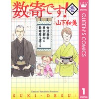 不思議な少年 山下和美 電子コミックをお得にレンタル Renta