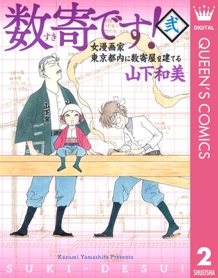 ����Ǥ�! 2