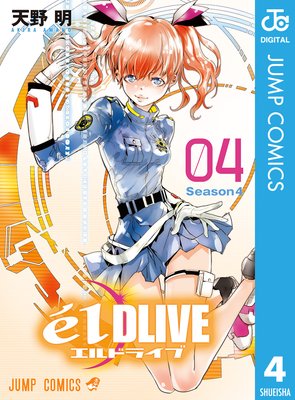 ����ɥ饤�֡�elDLIVE�� 4