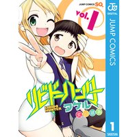 リビドーハンタータケル