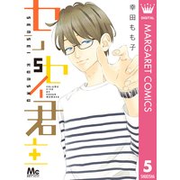 センセイ君主 幸田もも子 電子コミックをお得にレンタル Renta