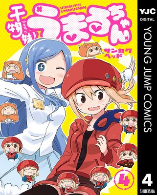 ��ʪ��!���ޤ����� 4