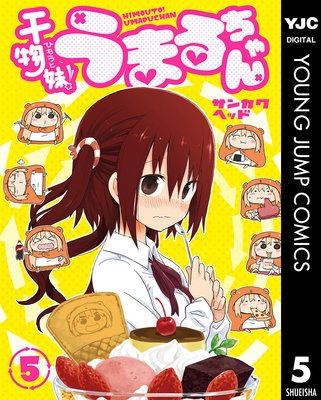 ��ʪ��!���ޤ����� 5