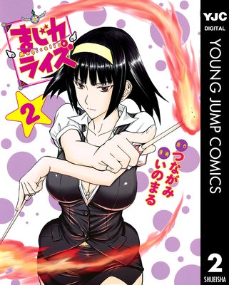 �ޤ����饤�� 2