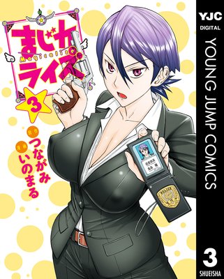 �ޤ����饤�� 3