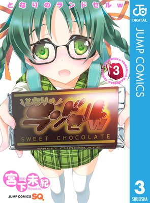 �Ȥʤ�Υ��ɥ���w 3