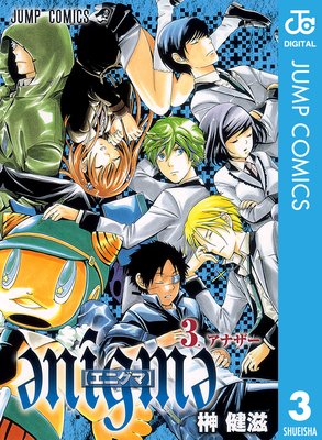 enigme�ڥ��˥��ޡ� 3