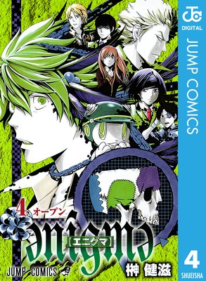 enigme�ڥ��˥��ޡ� 4