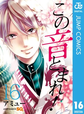 ���β��Ȥޤ�! 16