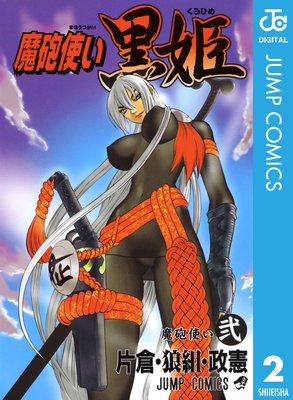 ��ˤ�Ȥ���ɱ 2