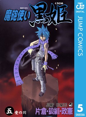 ��ˤ�Ȥ���ɱ 5