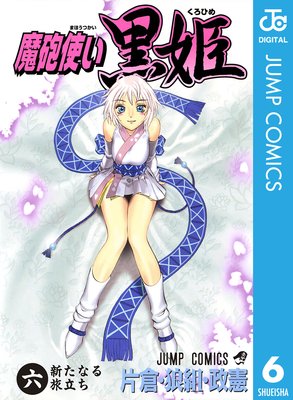 ��ˤ�Ȥ���ɱ 6