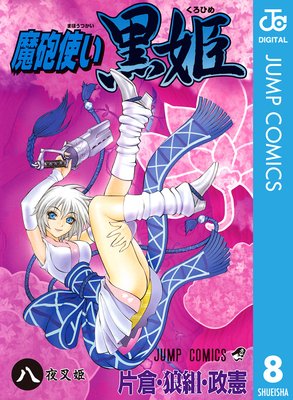 ��ˤ�Ȥ���ɱ 8