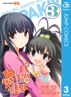 �ѥѤΤ������Ȥ�ʹ���ʤ���!