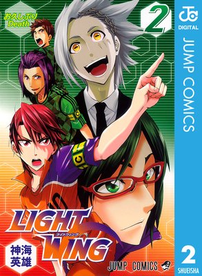 LIGHT WING���饤�ȥ����󥰡� 2