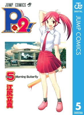 P2!��let��s Play Pingpong!�� 5